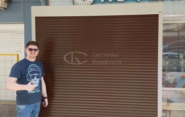 Фотоотзыв о компании Системы Комфорта